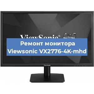 Замена конденсаторов на мониторе Viewsonic VX2776-4K-mhd в Самаре
